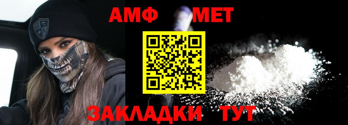 Amphetamine VHQ Богородицк