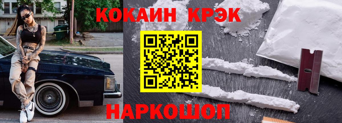 COCAIN Fish Scale Богородицк