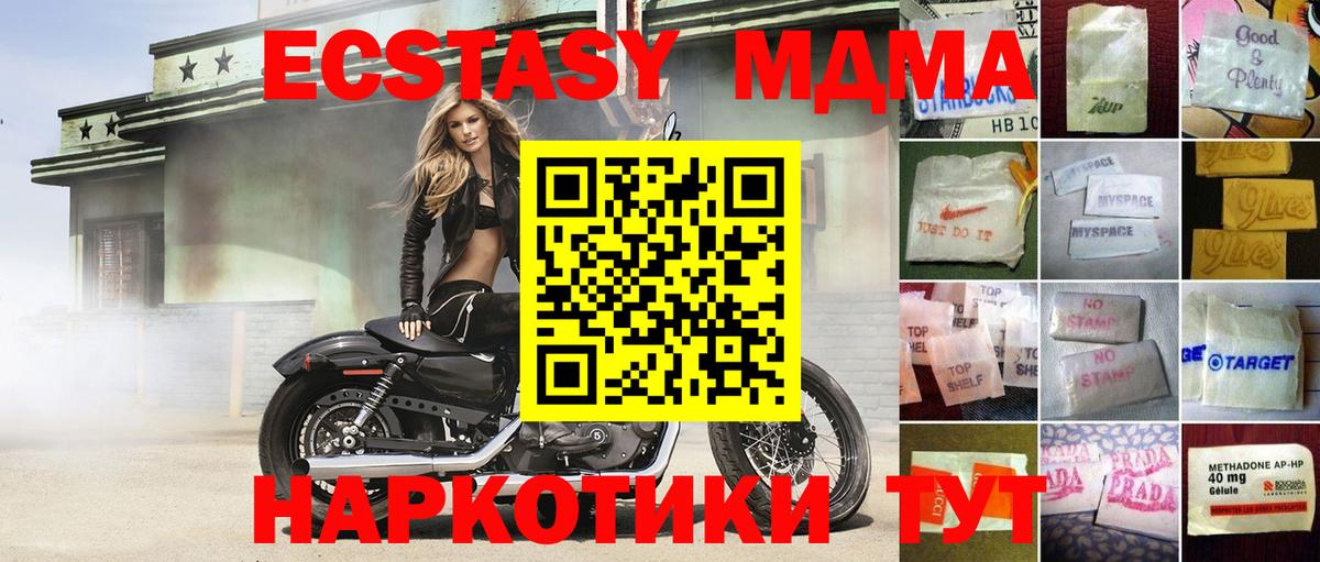 Богородицк  Экстази MDMA  ЭКСТАЗИ 99%  blacksprut как войти  Вход с VPN 