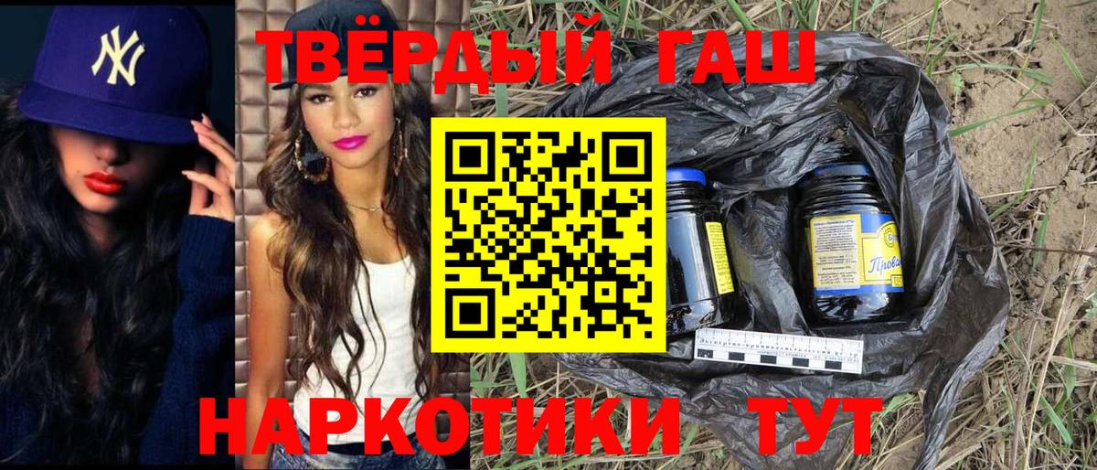 Гашиш Premium Богородицк