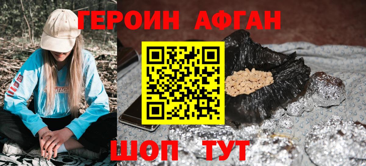 Героин  Вход с VPN  Богородицк  ГЕРОИН VHQ 