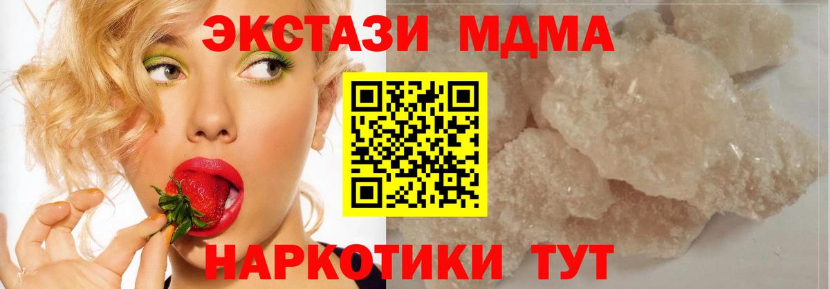 Богородицк  МДМА кристаллы  Вход с VPN  МДМА crystal 