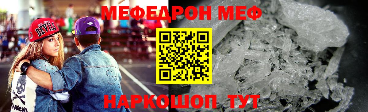 Мефедрон  Богородицк