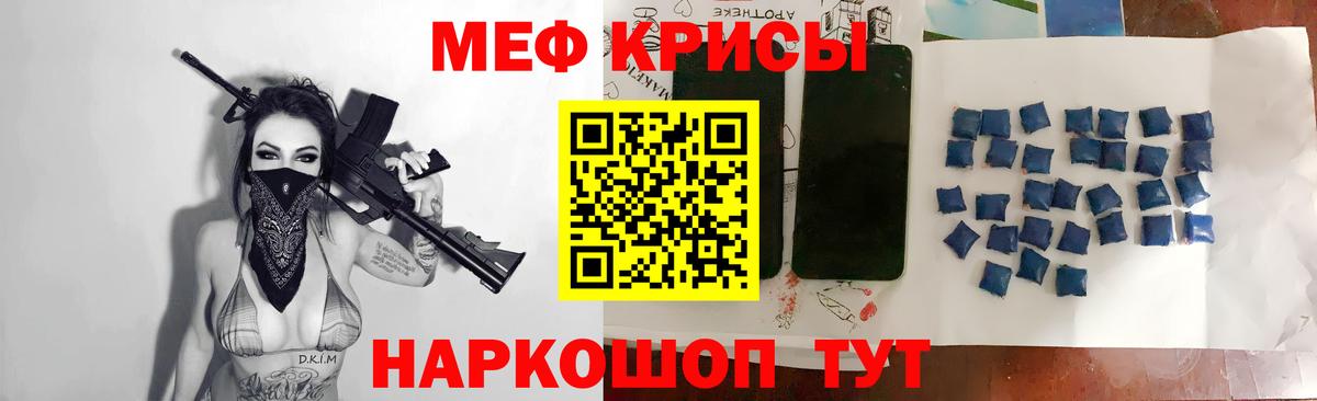 МЯУ-МЯУ mephedrone  Меф mephedrone  Меф  Богородицк  Вход с VPN 