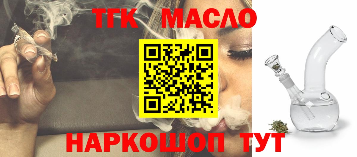 ТГК вейп  Вход с VPN  Богородицк 